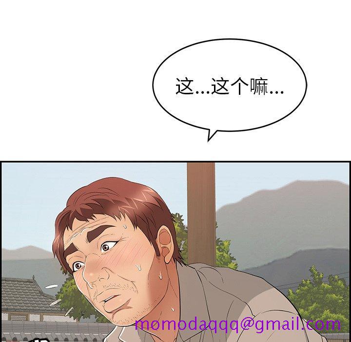 致命的你[h漫]韩漫全集-致命的你-第 65 话无删减无遮挡章节图片 