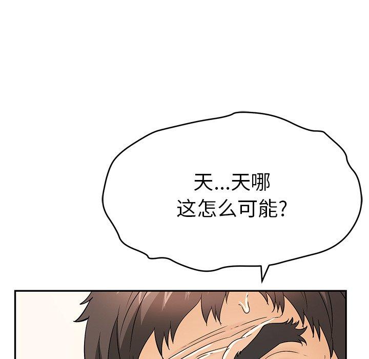 致命的你[h漫]韩漫全集-致命的你-第 65 话无删减无遮挡章节图片 