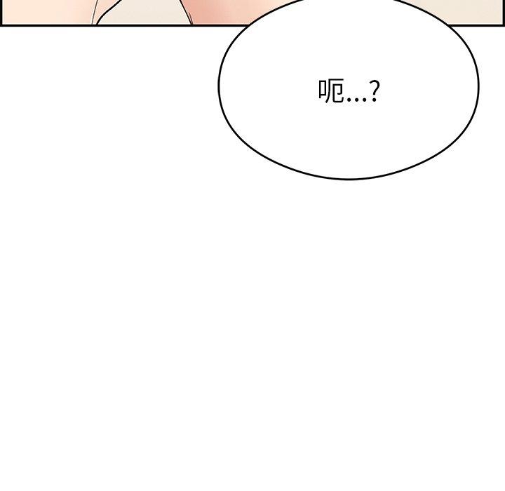 致命的你[h漫]韩漫全集-致命的你-第 65 话无删减无遮挡章节图片 