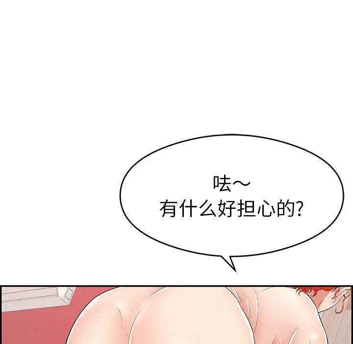 致命的你[h漫]韩漫全集-致命的你-第 65 话无删减无遮挡章节图片 