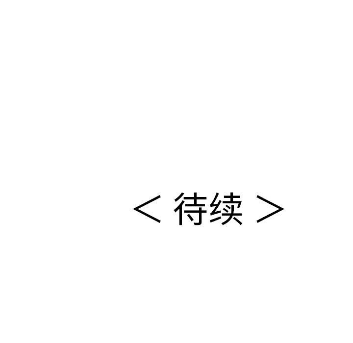 致命的你[h漫]韩漫全集-致命的你-第 65 话无删减无遮挡章节图片 