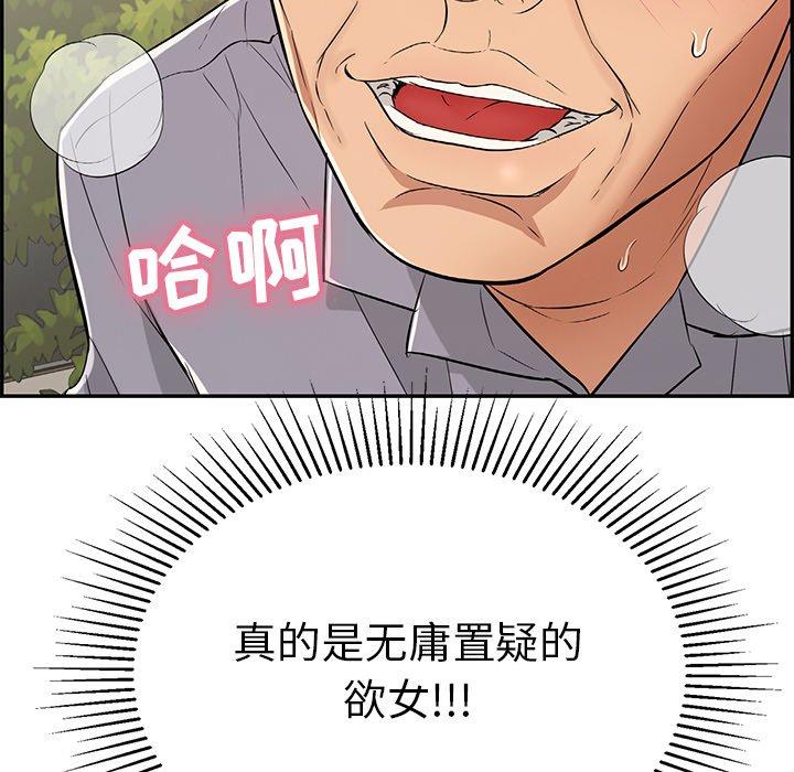 致命的你[h漫]韩漫全集-致命的你-第 65 话无删减无遮挡章节图片 