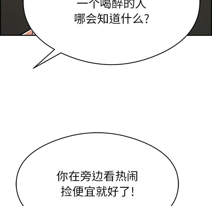 致命的你[h漫]韩漫全集-致命的你-第 65 话无删减无遮挡章节图片 