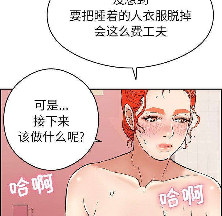 致命的你[h漫]韩漫全集-致命的你-第 65 话无删减无遮挡章节图片 