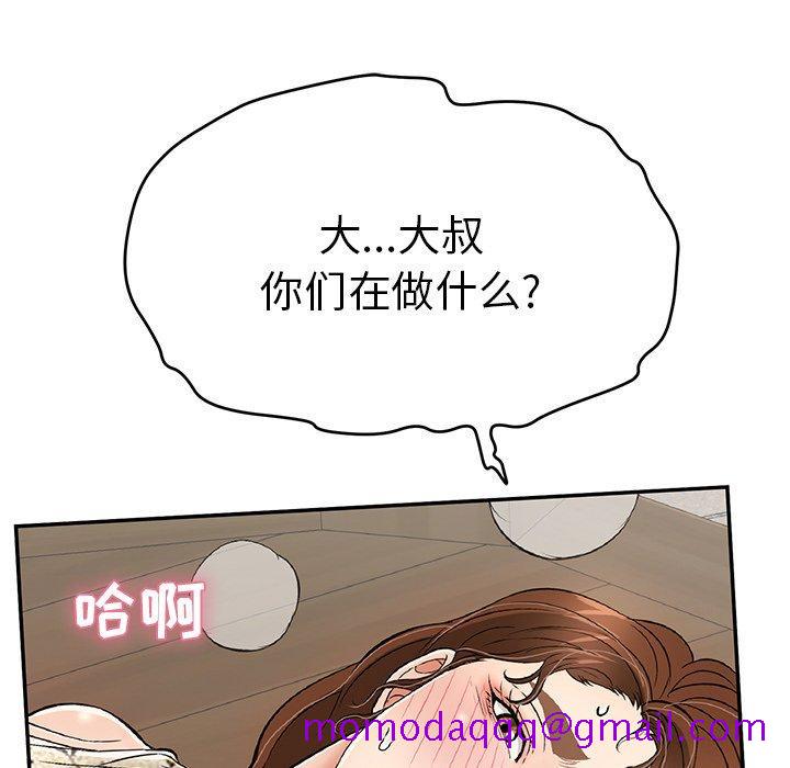 致命的你[抖漫]韩漫全集-致命的你-第 66 话无删减无遮挡章节图片 