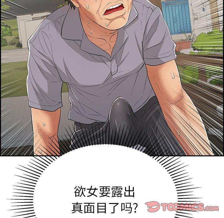 致命的你[抖漫]韩漫全集-致命的你-第 66 话无删减无遮挡章节图片 