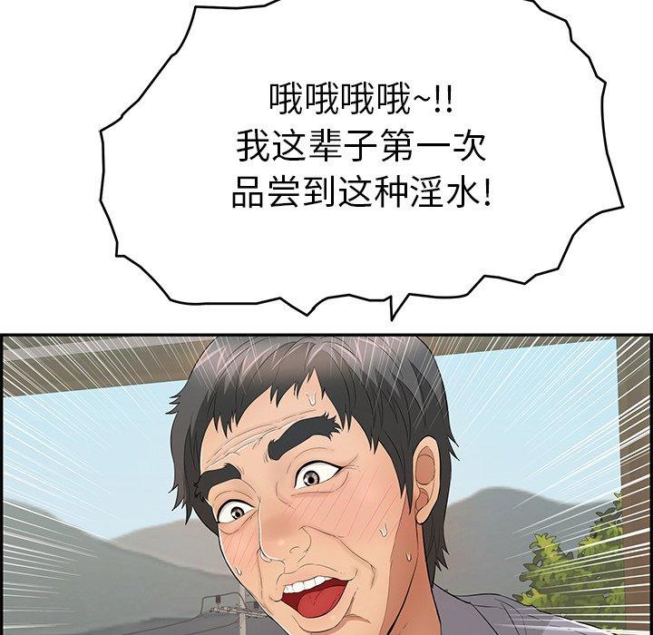 致命的你[抖漫]韩漫全集-致命的你-第 66 话无删减无遮挡章节图片 