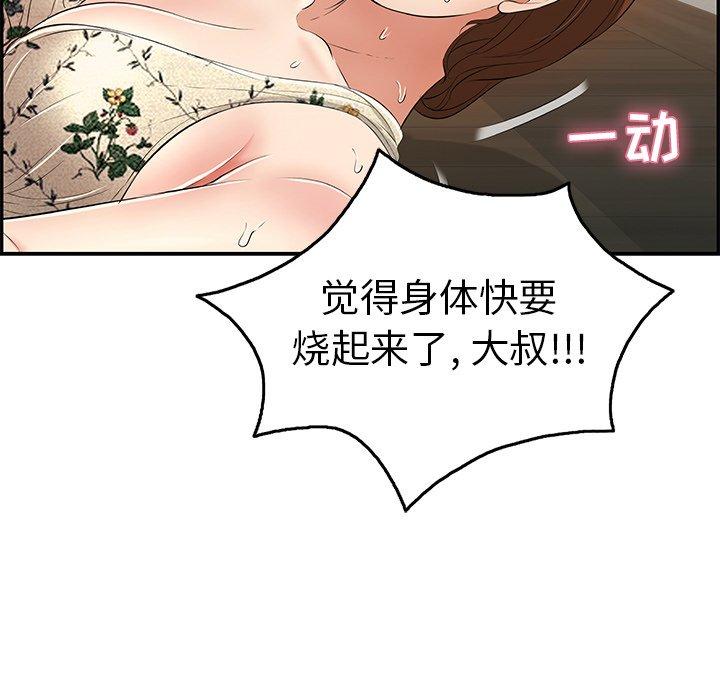 致命的你[抖漫]韩漫全集-致命的你-第 66 话无删减无遮挡章节图片 
