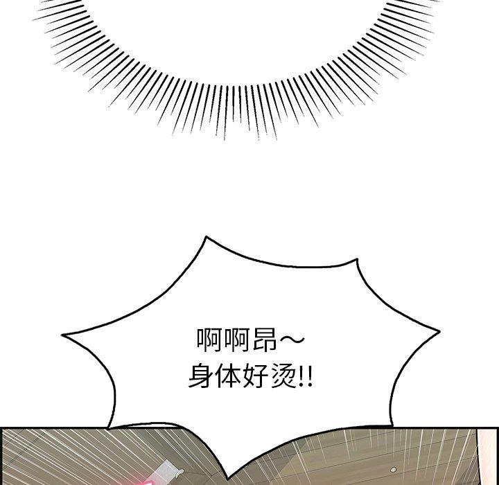 致命的你[抖漫]韩漫全集-致命的你-第 66 话无删减无遮挡章节图片 