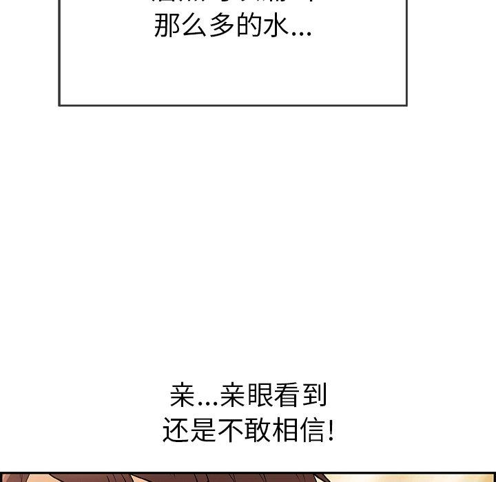 致命的你[抖漫]韩漫全集-致命的你-第 66 话无删减无遮挡章节图片 