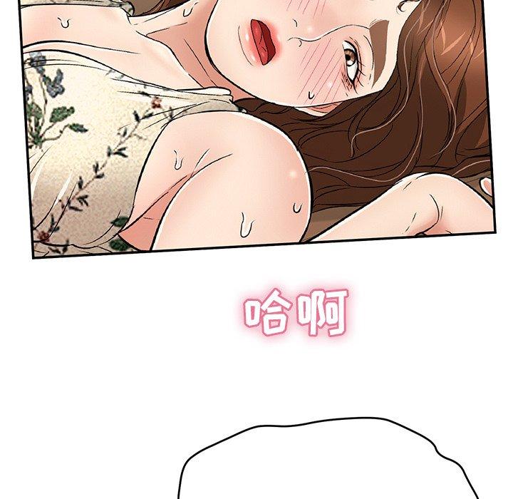 致命的你[抖漫]韩漫全集-致命的你-第 66 话无删减无遮挡章节图片 