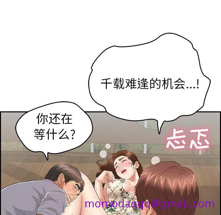 致命的你[抖漫]韩漫全集-致命的你-第 66 话无删减无遮挡章节图片 