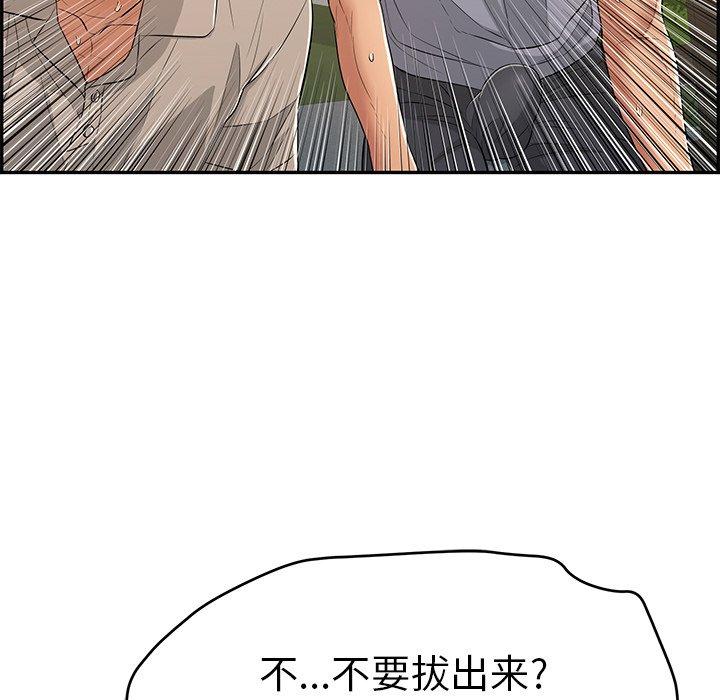 致命的你[抖漫]韩漫全集-致命的你-第 66 话无删减无遮挡章节图片 