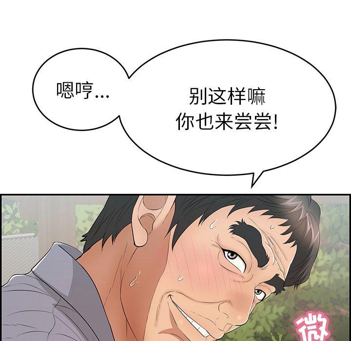 致命的你[抖漫]韩漫全集-致命的你-第 66 话无删减无遮挡章节图片 