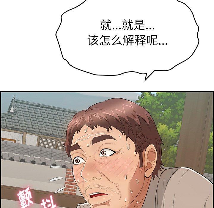致命的你[抖漫]韩漫全集-致命的你-第 66 话无删减无遮挡章节图片 
