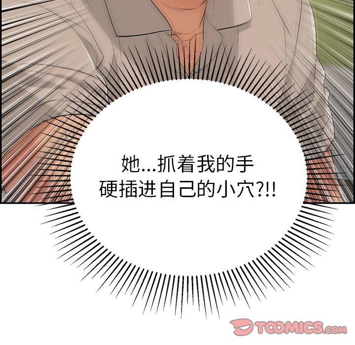 致命的你[抖漫]韩漫全集-致命的你-第 66 话无删减无遮挡章节图片 
