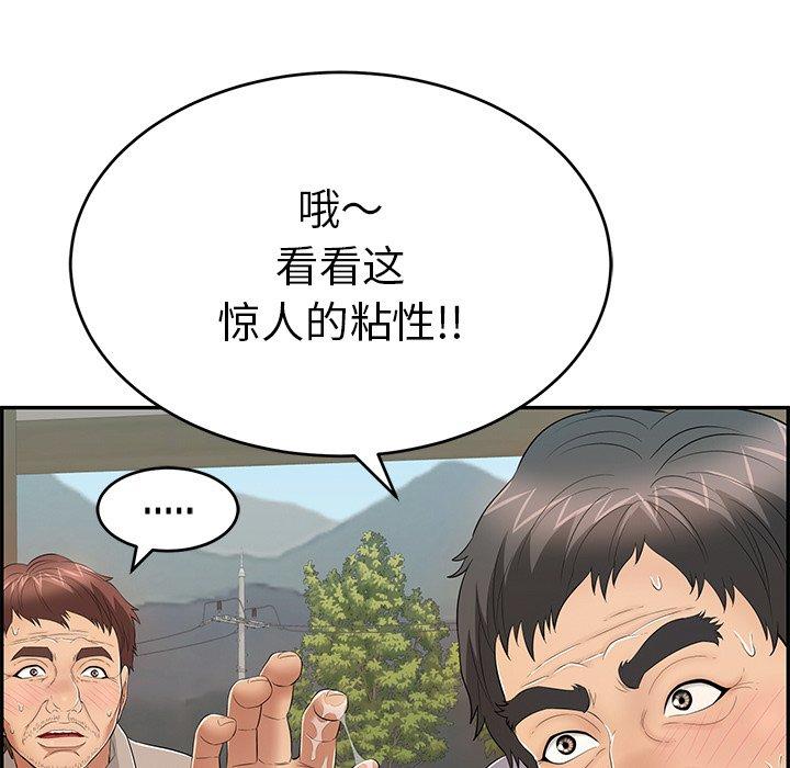 致命的你[抖漫]韩漫全集-致命的你-第 66 话无删减无遮挡章节图片 