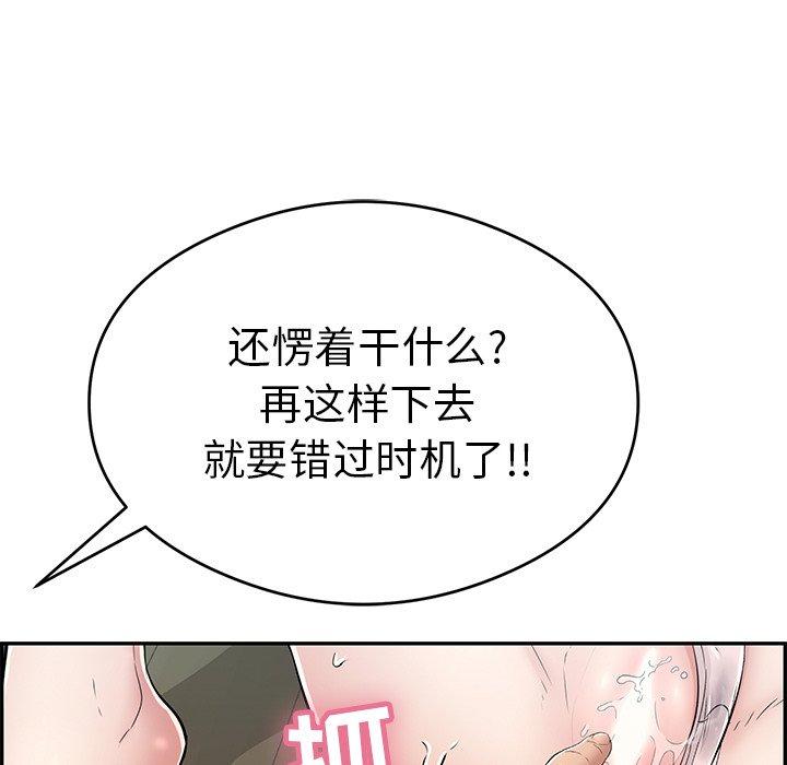 致命的你[抖漫]韩漫全集-致命的你-第 66 话无删减无遮挡章节图片 