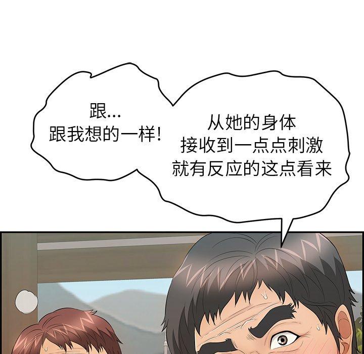致命的你[抖漫]韩漫全集-致命的你-第 66 话无删减无遮挡章节图片 