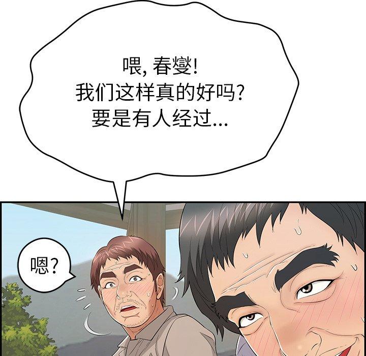 致命的你[抖漫]韩漫全集-致命的你-第 66 话无删减无遮挡章节图片 