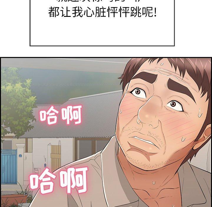 致命的你[抖漫]韩漫全集-致命的你-第 66 话无删减无遮挡章节图片 