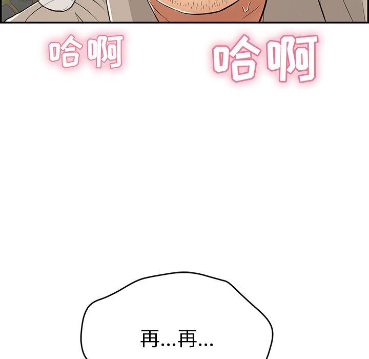 致命的你[抖漫]韩漫全集-致命的你-第 66 话无删减无遮挡章节图片 