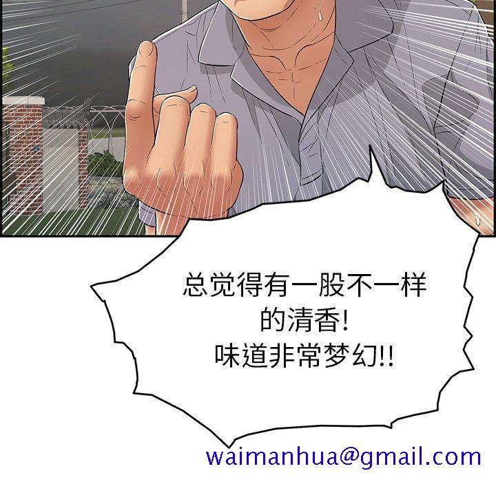 致命的你[抖漫]韩漫全集-致命的你-第 66 话无删减无遮挡章节图片 
