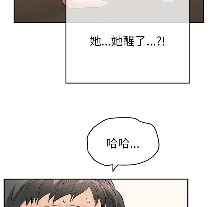 致命的你[抖漫]韩漫全集-致命的你-第 66 话无删减无遮挡章节图片 