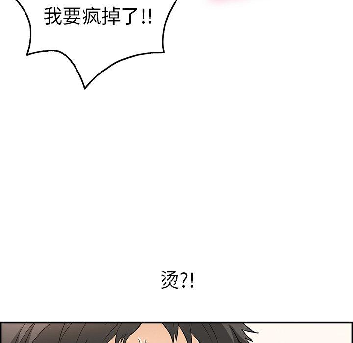 致命的你[抖漫]韩漫全集-致命的你-第 66 话无删减无遮挡章节图片 