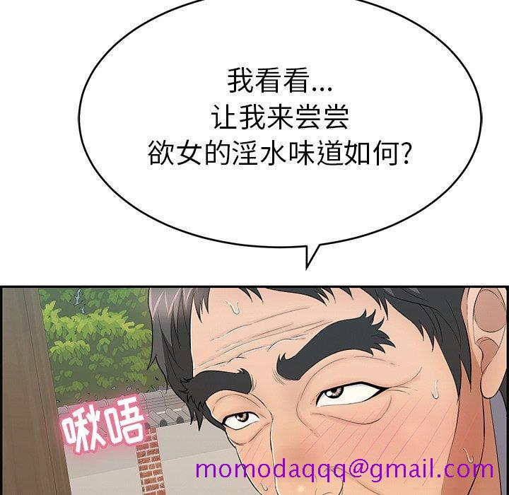 致命的你[抖漫]韩漫全集-致命的你-第 66 话无删减无遮挡章节图片 