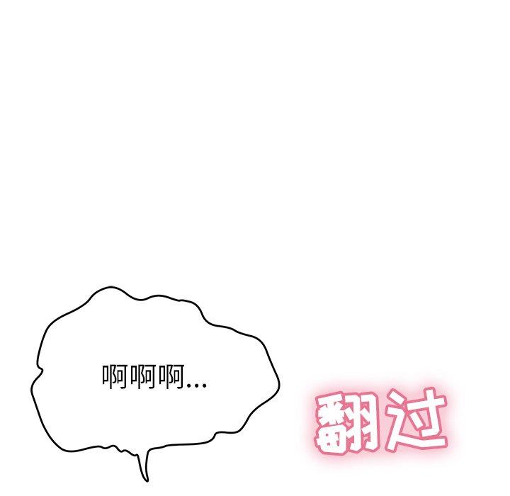 致命的你[抖漫]韩漫全集-致命的你-第 66 话无删减无遮挡章节图片 