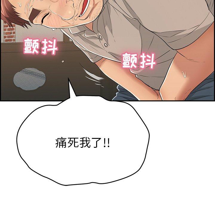 致命的你[抖漫]韩漫全集-致命的你-第 66 话无删减无遮挡章节图片 