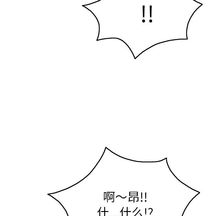 致命的你[抖漫]韩漫全集-致命的你-第 66 话无删减无遮挡章节图片 