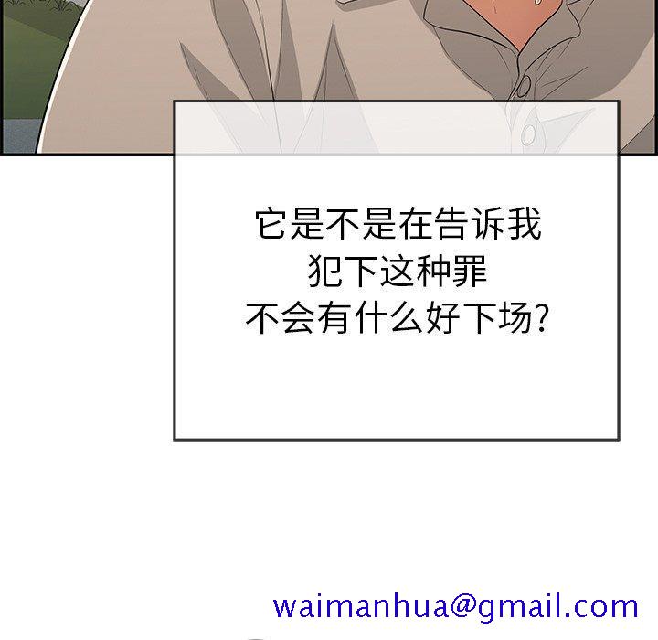 致命的你[抖漫]韩漫全集-致命的你-第 66 话无删减无遮挡章节图片 