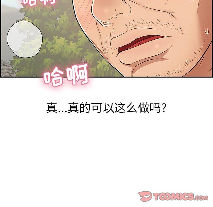 致命的你[抖漫]韩漫全集-致命的你-第 66 话无删减无遮挡章节图片 