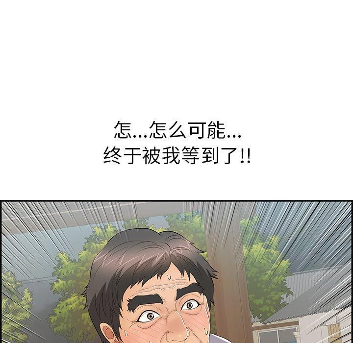 致命的你[抖漫]韩漫全集-致命的你-第 66 话无删减无遮挡章节图片 