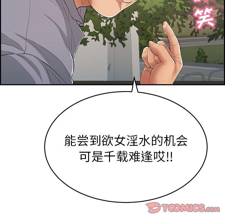 致命的你[抖漫]韩漫全集-致命的你-第 66 话无删减无遮挡章节图片 