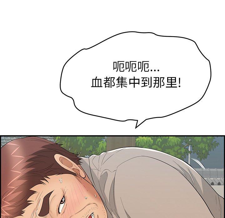 致命的你[抖漫]韩漫全集-致命的你-第 66 话无删减无遮挡章节图片 