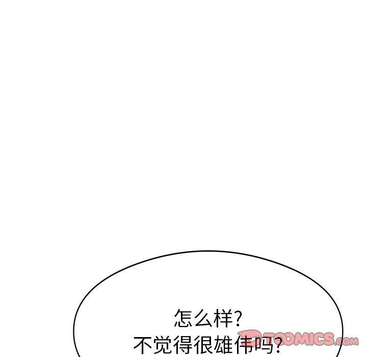 致命的你[抖漫]韩漫全集-致命的你-第 66 话无删减无遮挡章节图片 