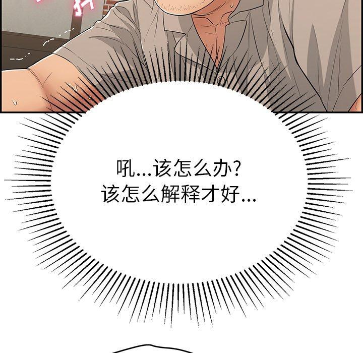 致命的你[抖漫]韩漫全集-致命的你-第 66 话无删减无遮挡章节图片 