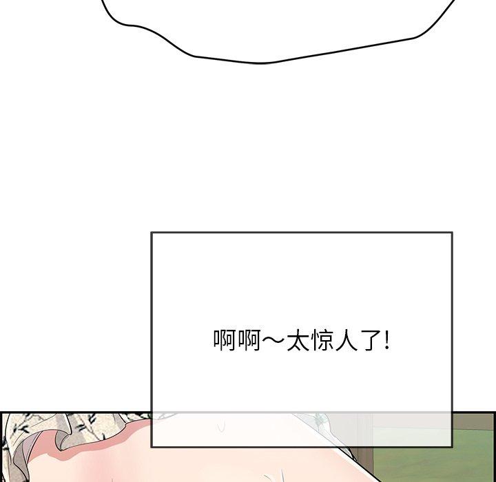 致命的你[抖漫]韩漫全集-致命的你-第 66 话无删减无遮挡章节图片 
