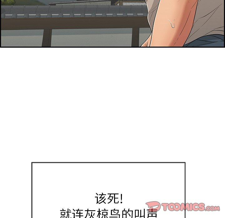 致命的你[抖漫]韩漫全集-致命的你-第 66 话无删减无遮挡章节图片 