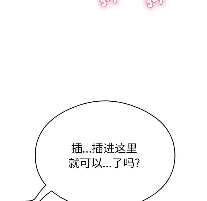 致命的你[抖漫]韩漫全集-致命的你-第 66 话无删减无遮挡章节图片 