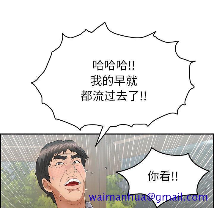 致命的你[抖漫]韩漫全集-致命的你-第 66 话无删减无遮挡章节图片 