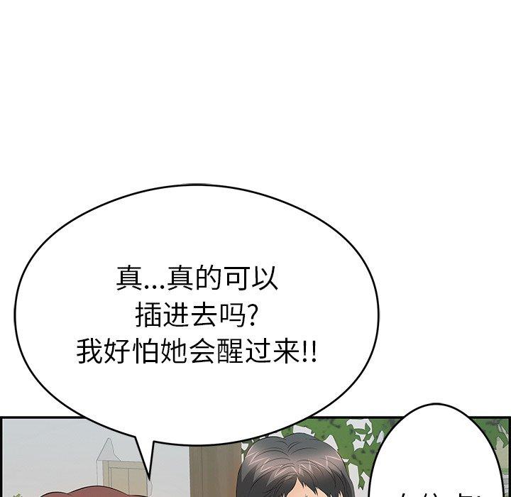致命的你[抖漫]韩漫全集-致命的你-第 66 话无删减无遮挡章节图片 