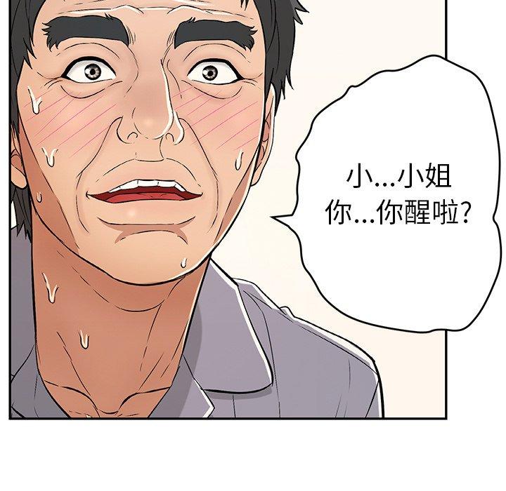 致命的你[抖漫]韩漫全集-致命的你-第 66 话无删减无遮挡章节图片 