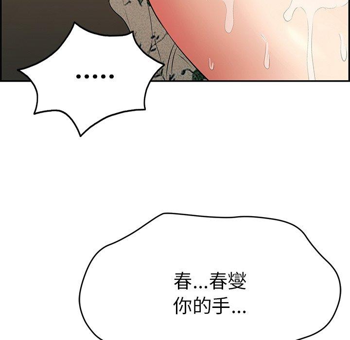 致命的你[抖漫]韩漫全集-致命的你-第 66 话无删减无遮挡章节图片 
