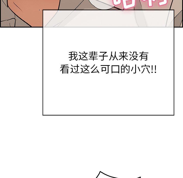 致命的你[抖漫]韩漫全集-致命的你-第 66 话无删减无遮挡章节图片 