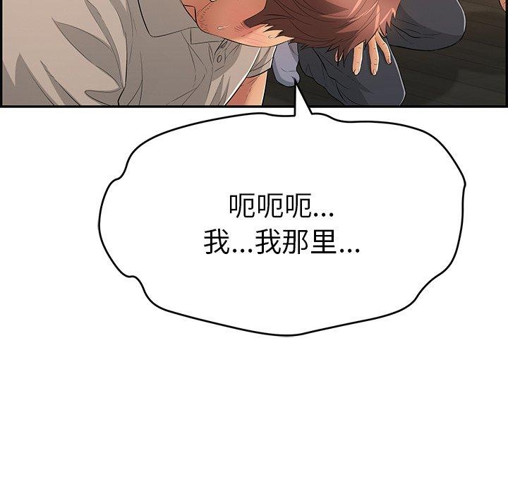 致命的你[抖漫]韩漫全集-致命的你-第 66 话无删减无遮挡章节图片 