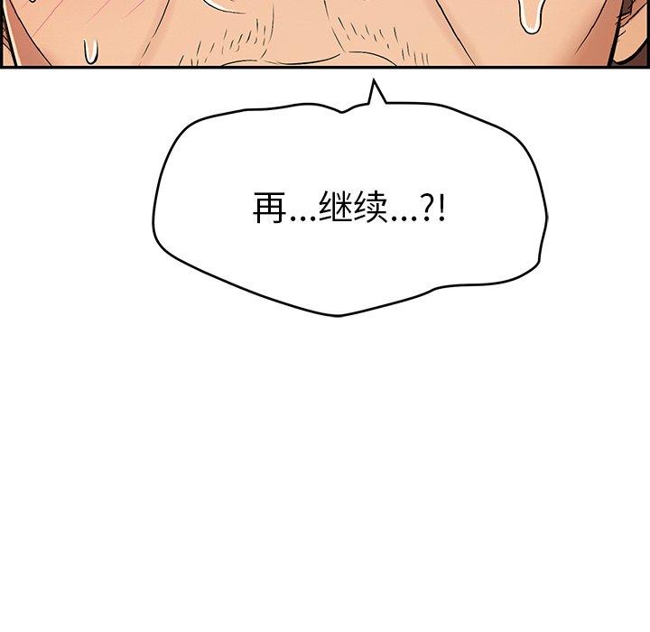 致命的你[抖漫]韩漫全集-致命的你-第 66 话无删减无遮挡章节图片 